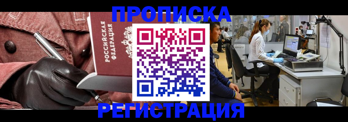 регистрация для школы в Ангарске